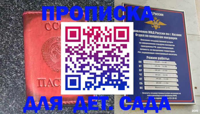 временная прописка в Малой Вишере