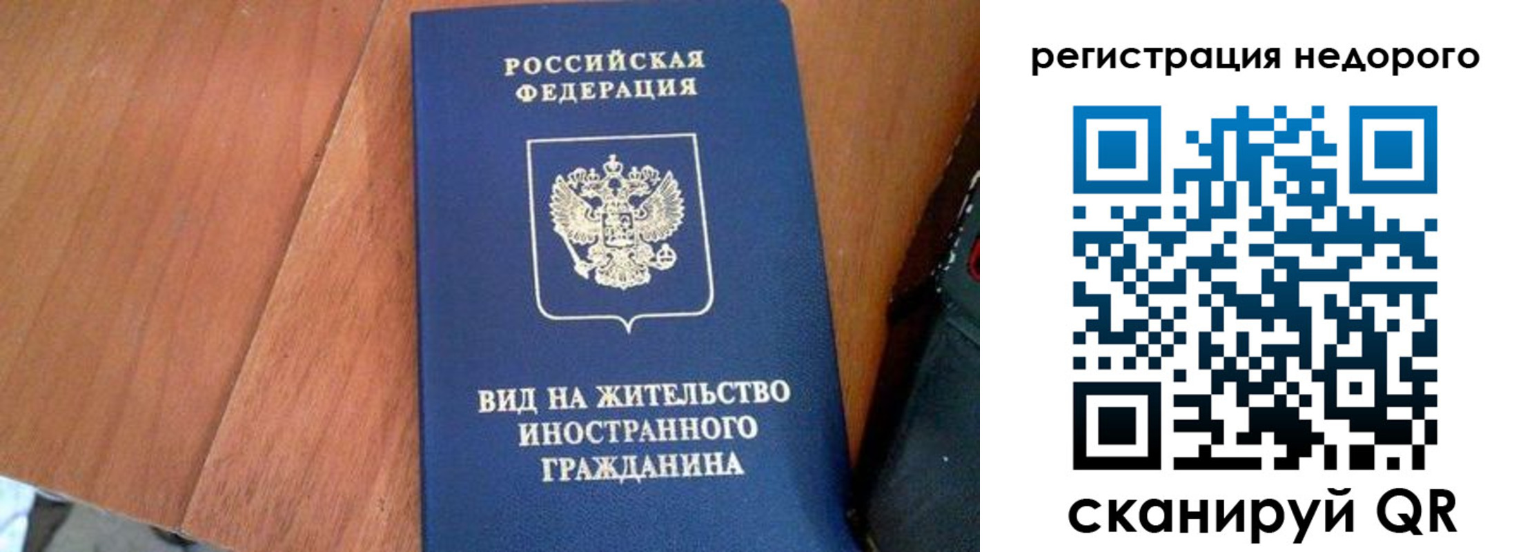 прописка 2025 в Малой Вишере
