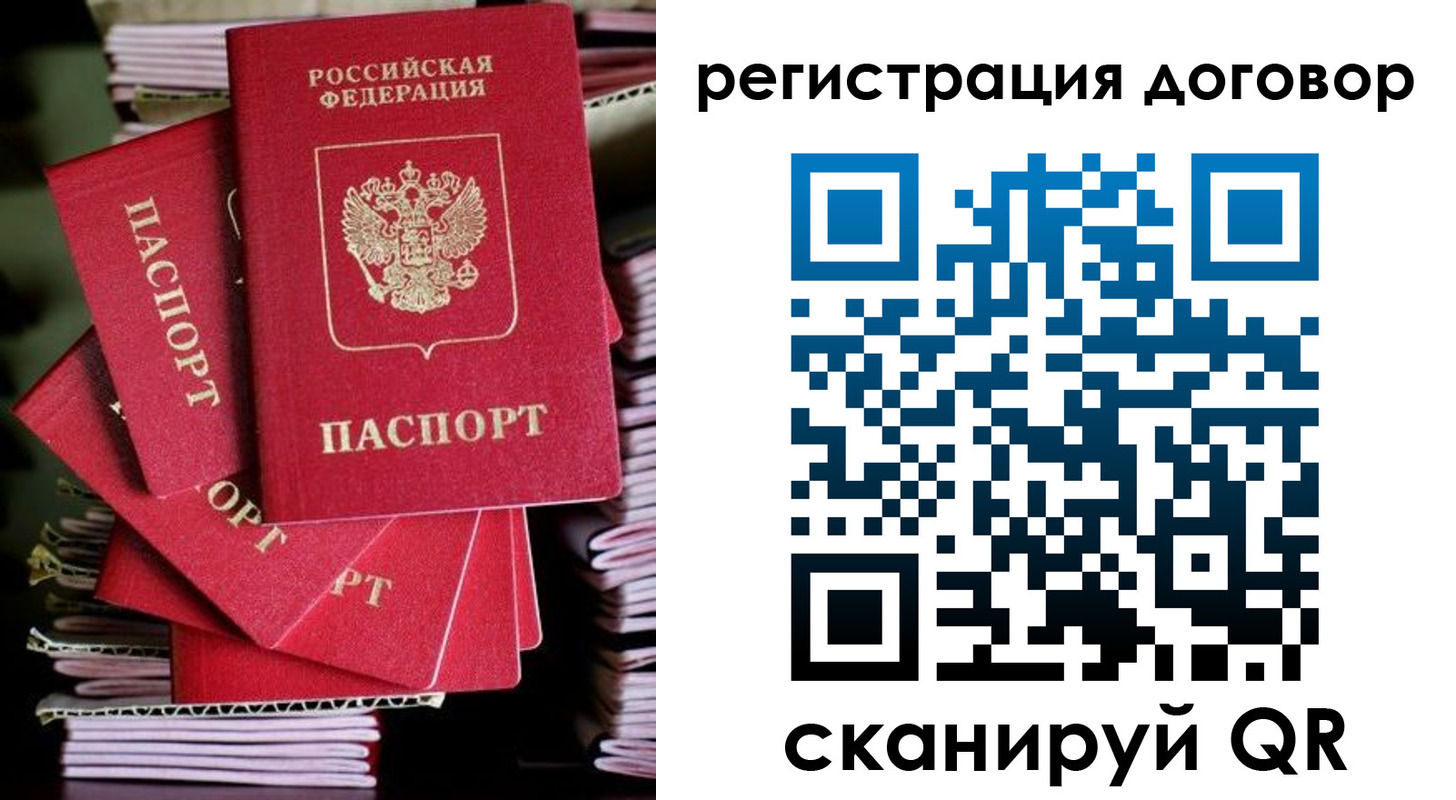 временная регистрация в Малой Вишере