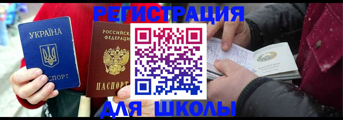 временная регистрация купить в Малой Вишере