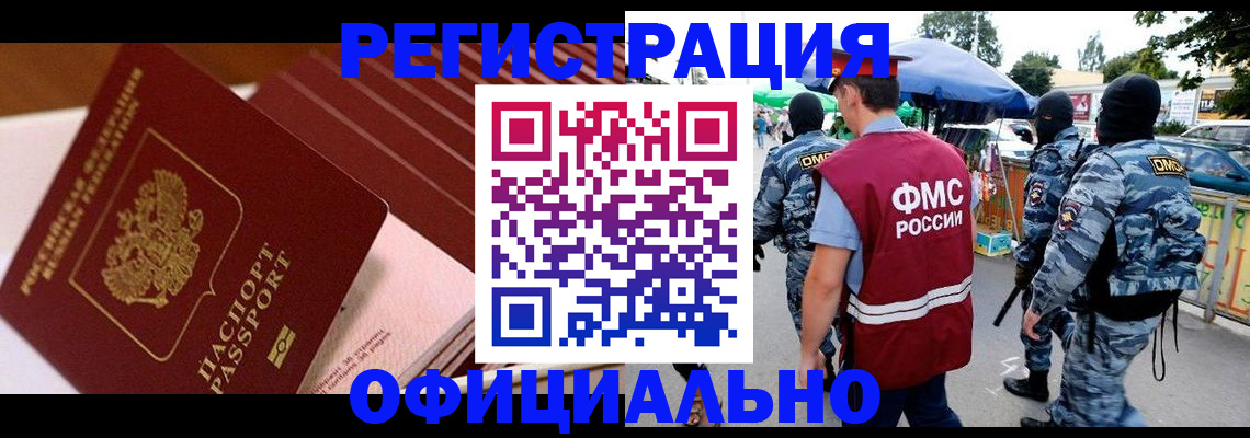 временная регистрация в Малой Вишере