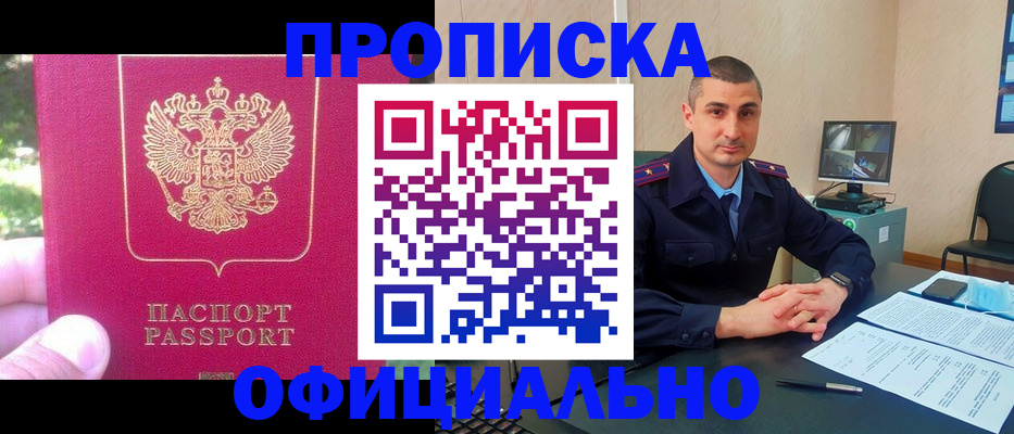 временная регистрация гарантия в Малой Вишере