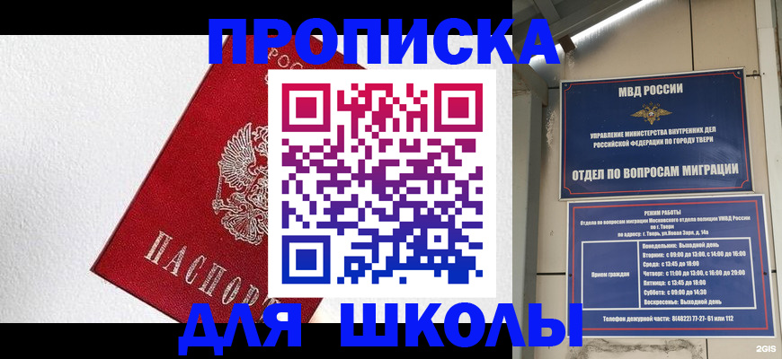 прописка регистрация в Малой Вишере