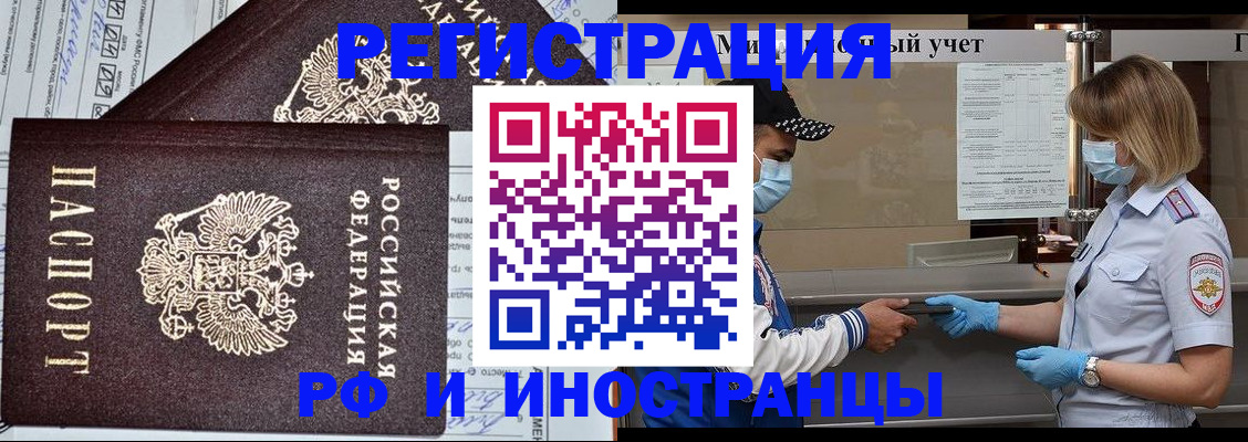 регистрация в Малой Вишере