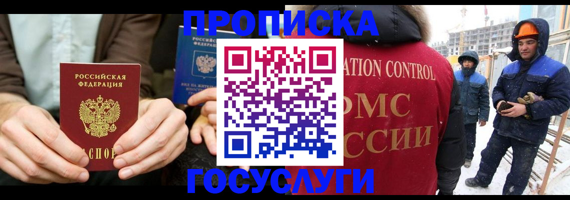 купить прописку в Малой Вишере