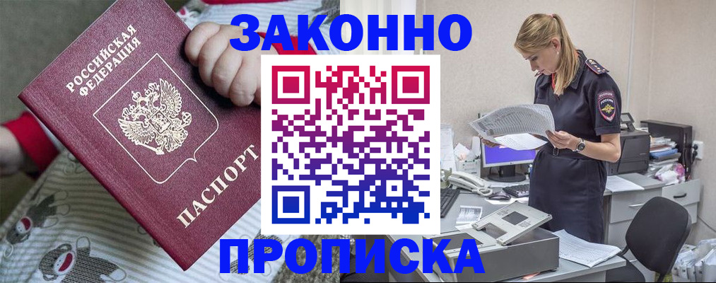 временная регистрация поиск в Малой Вишере