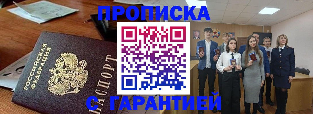 временная регистрация купить в Малой Вишере